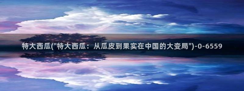 反转人生西瓜影院